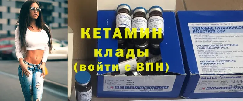 КЕТАМИН ketamine  Белая Холуница 